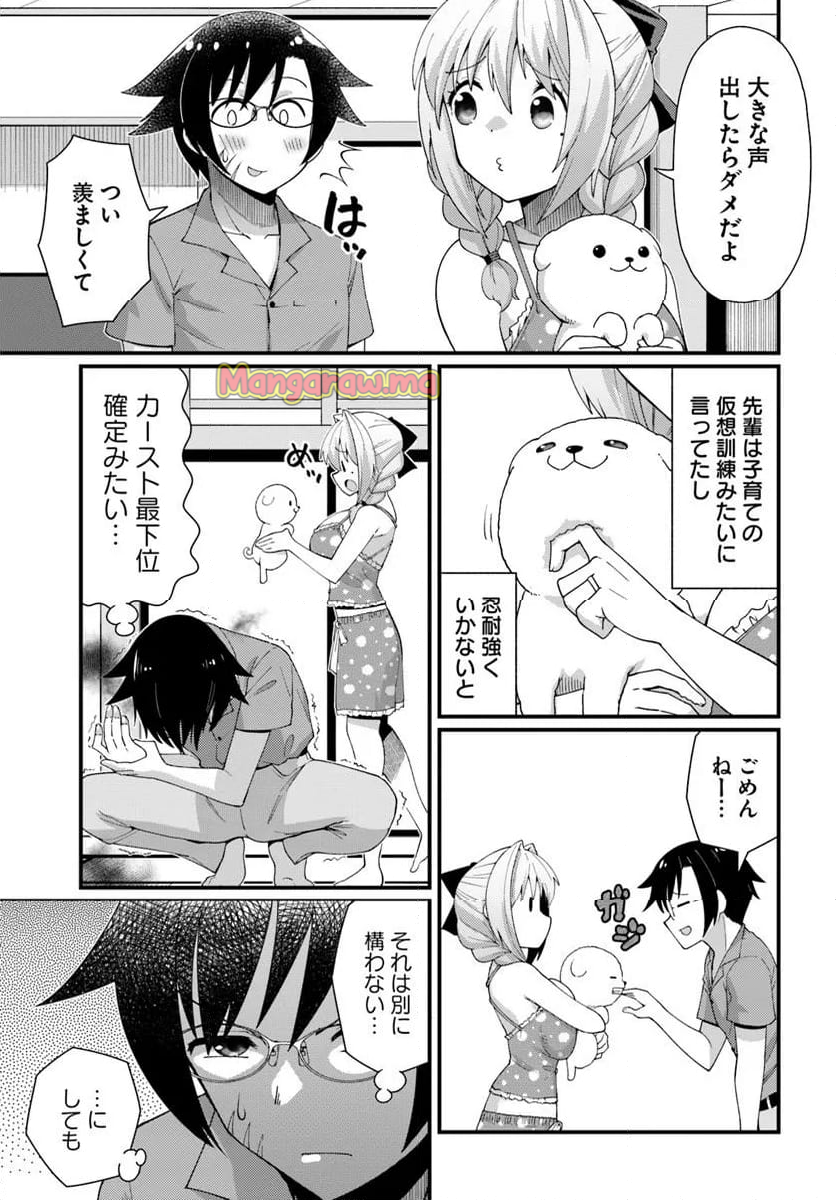 妻の中身は子供のままだったのである。 - 第11話 - Page 7