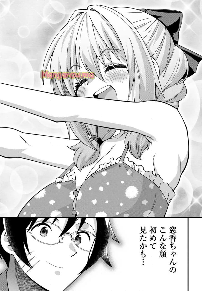 妻の中身は子供のままだったのである。 - 第11話 - Page 8