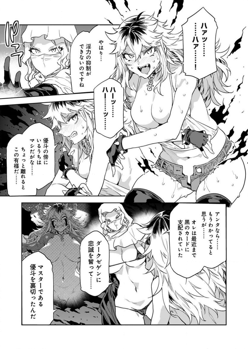 ラブスレイヴ - 第31話 - Page 11