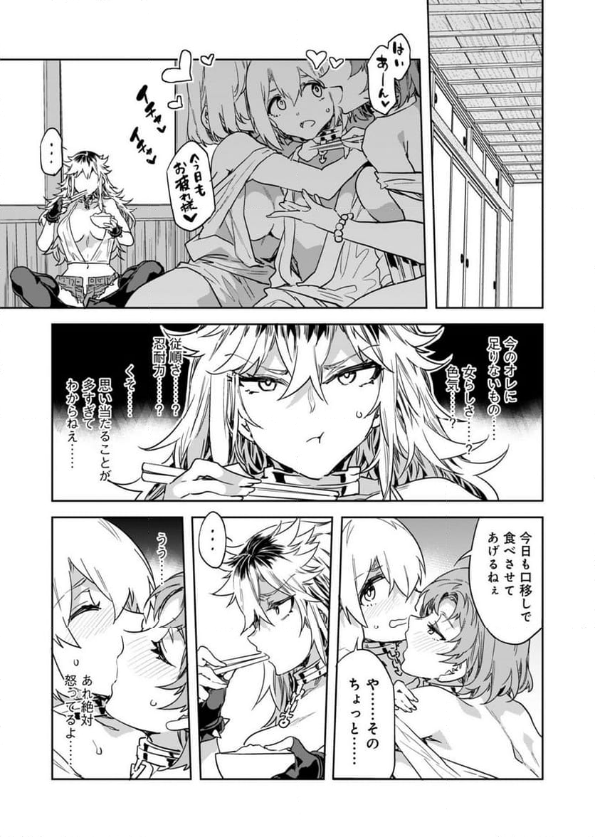 ラブスレイヴ - 第31話 - Page 15