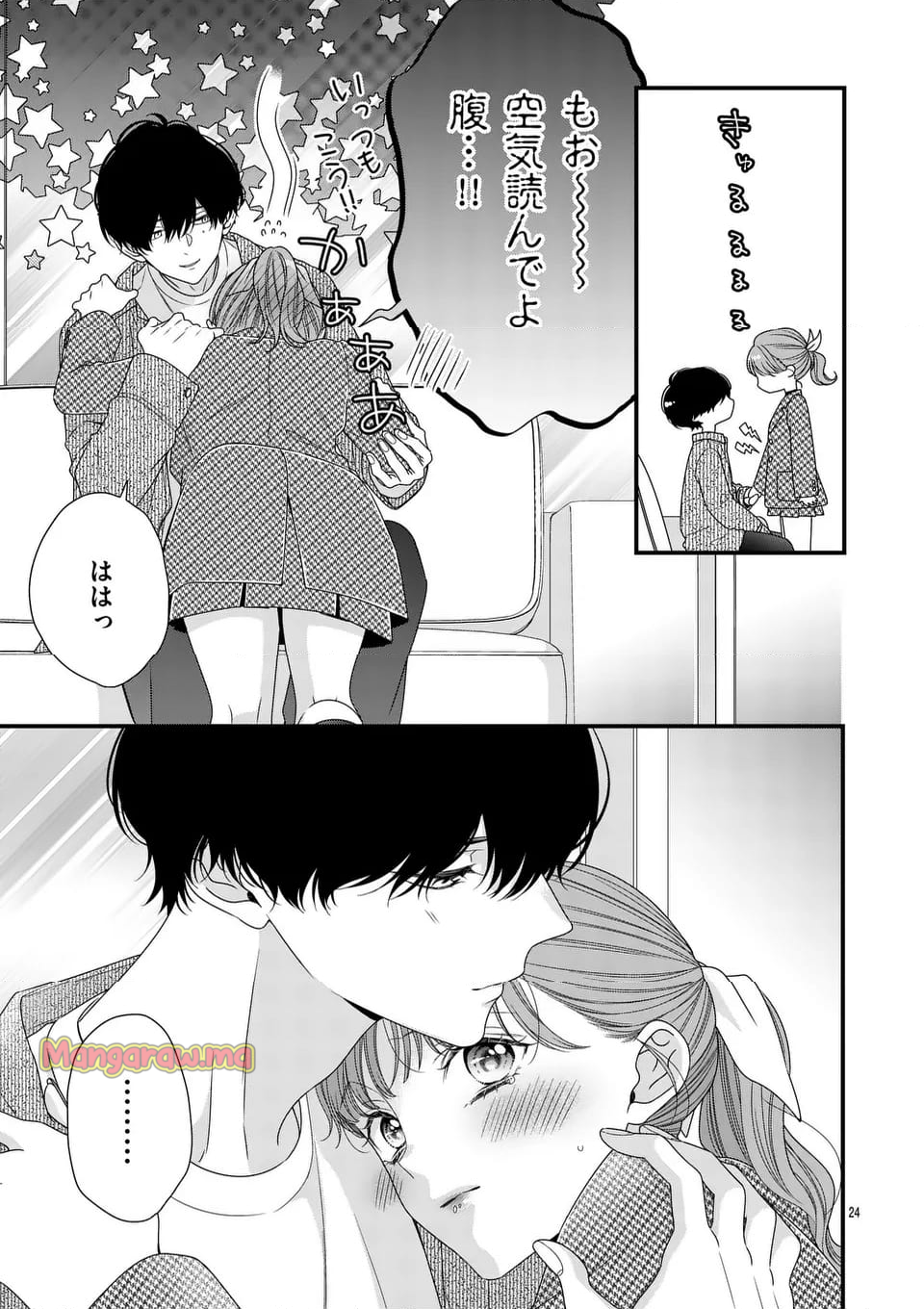 99％サキュバスちゃん - 第16.2話 - Page 6