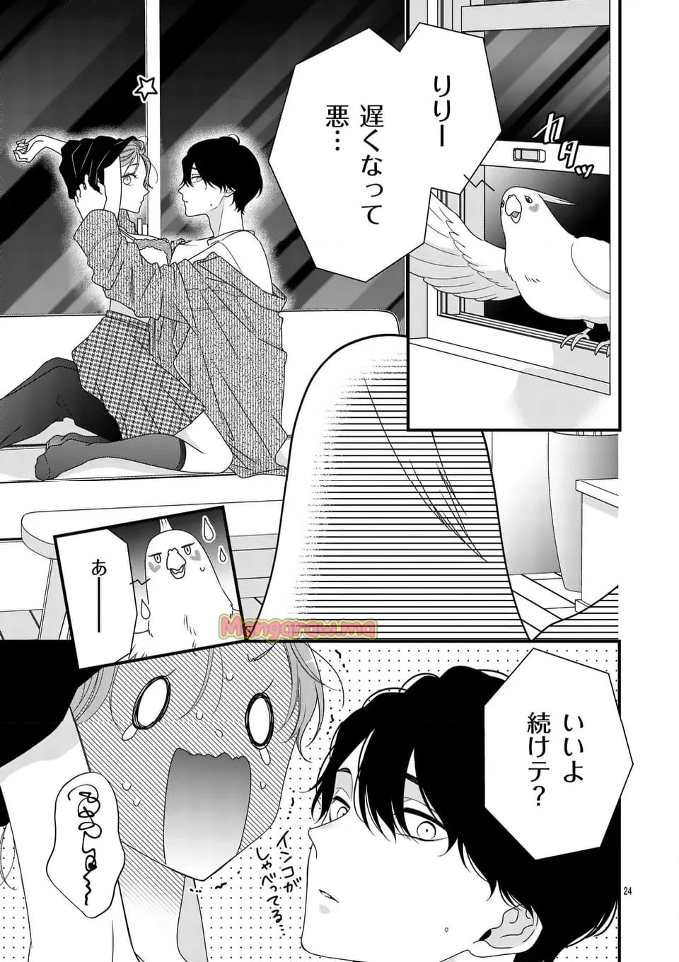 99％サキュバスちゃん - 第17.2話 - Page 9