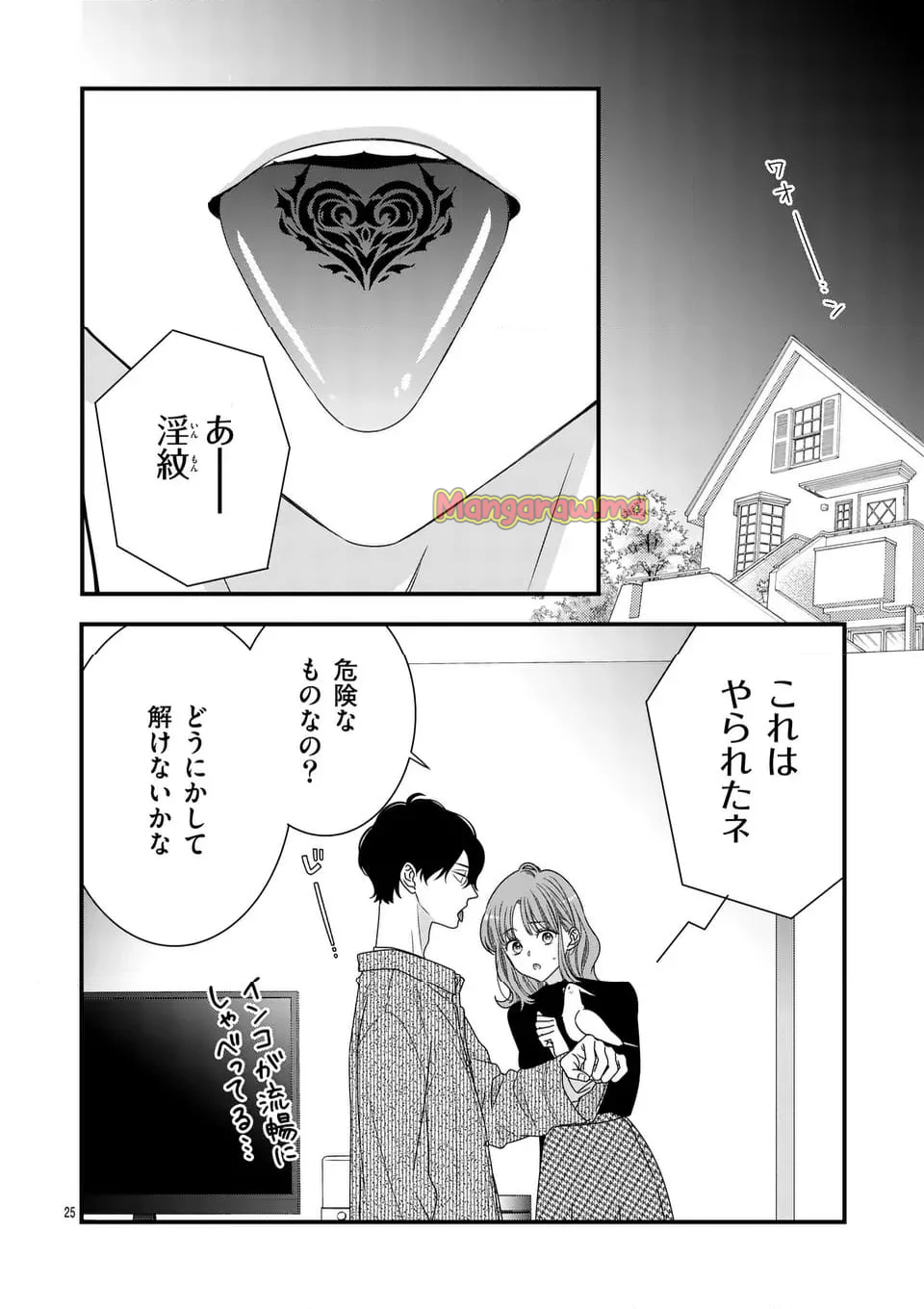 99％サキュバスちゃん - 第17.2話 - Page 10