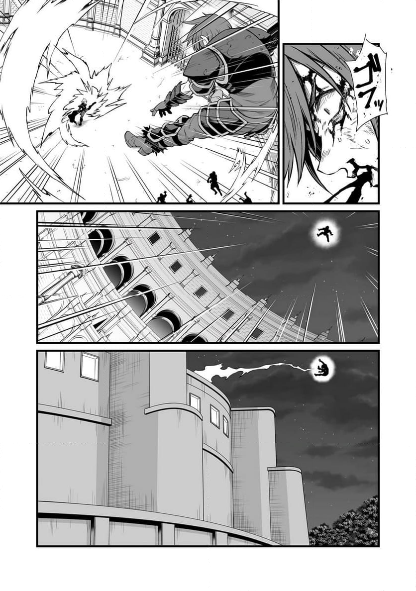 ありふれた職業で世界最強 - 第81話 - Page 23