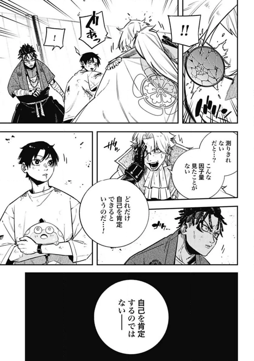 ノブナガバース NOBUNAGA MULTIVERSE - 第16話 - Page 21