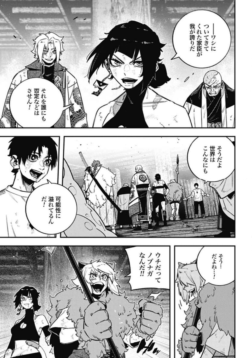 ノブナガバース NOBUNAGA MULTIVERSE - 第19話 - Page 17