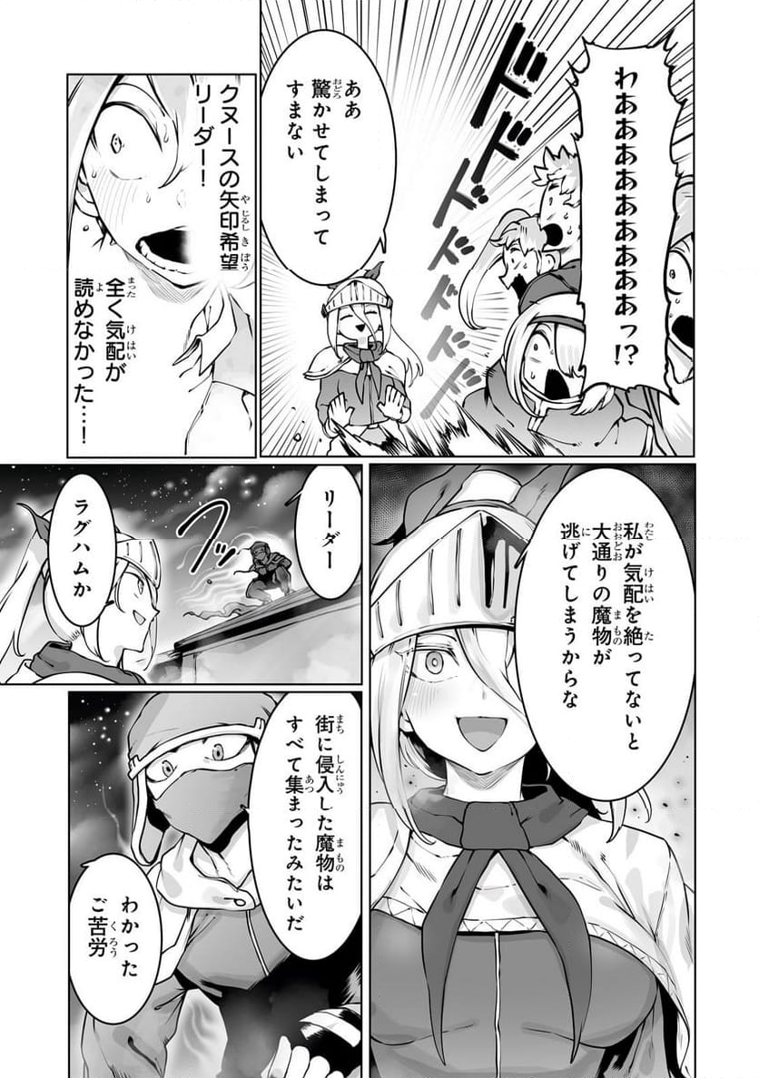 俺の前世の知識で底辺職テイマーが上級職になってしまいそうな件 - 第40.1話 - Page 11