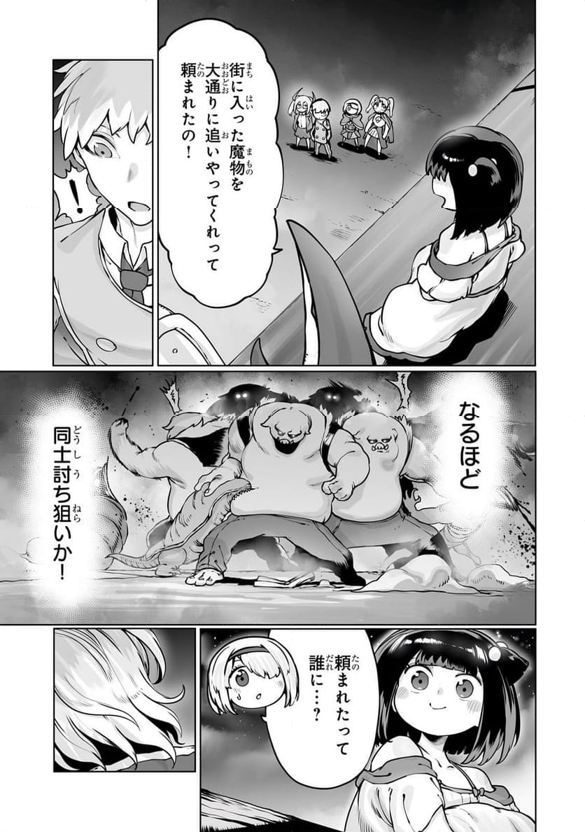 俺の前世の知識で底辺職テイマーが上級職になってしまいそうな件 - 第40.1話 - Page 5