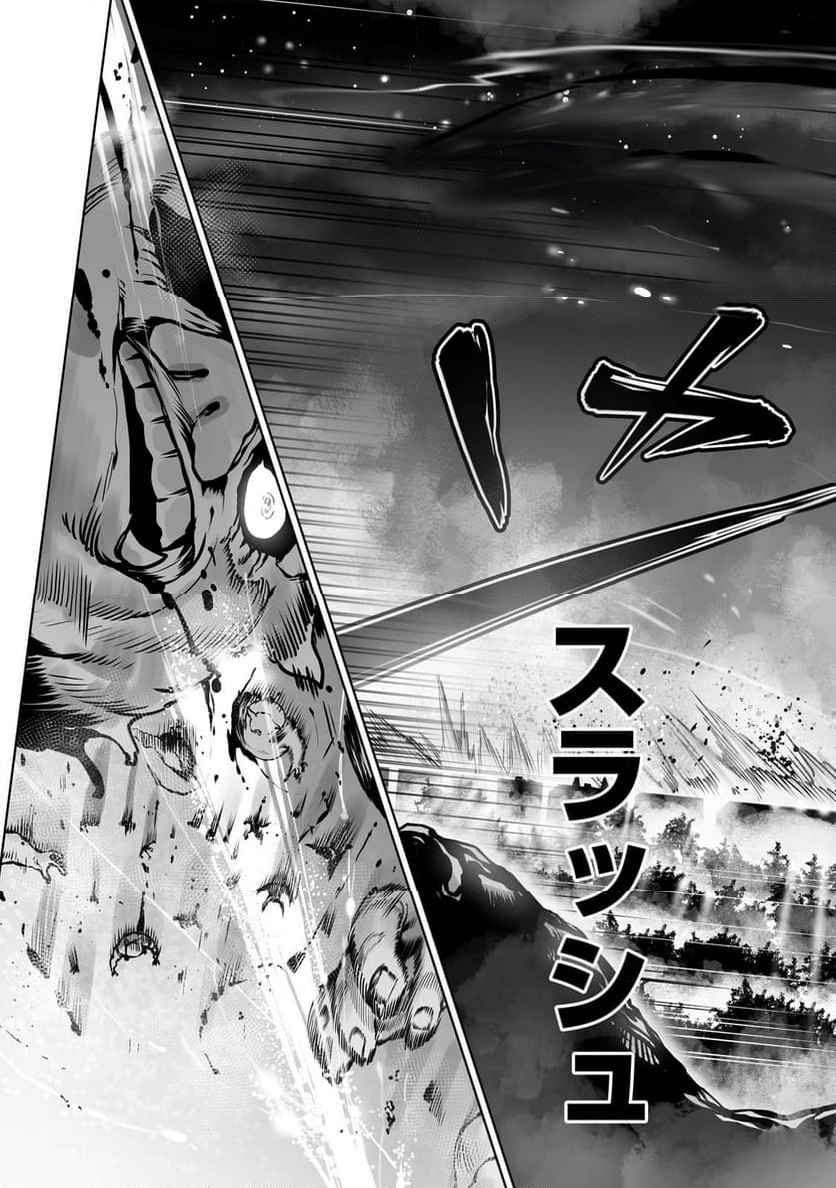 俺の前世の知識で底辺職テイマーが上級職になってしまいそうな件 - 第40.2話 - Page 5