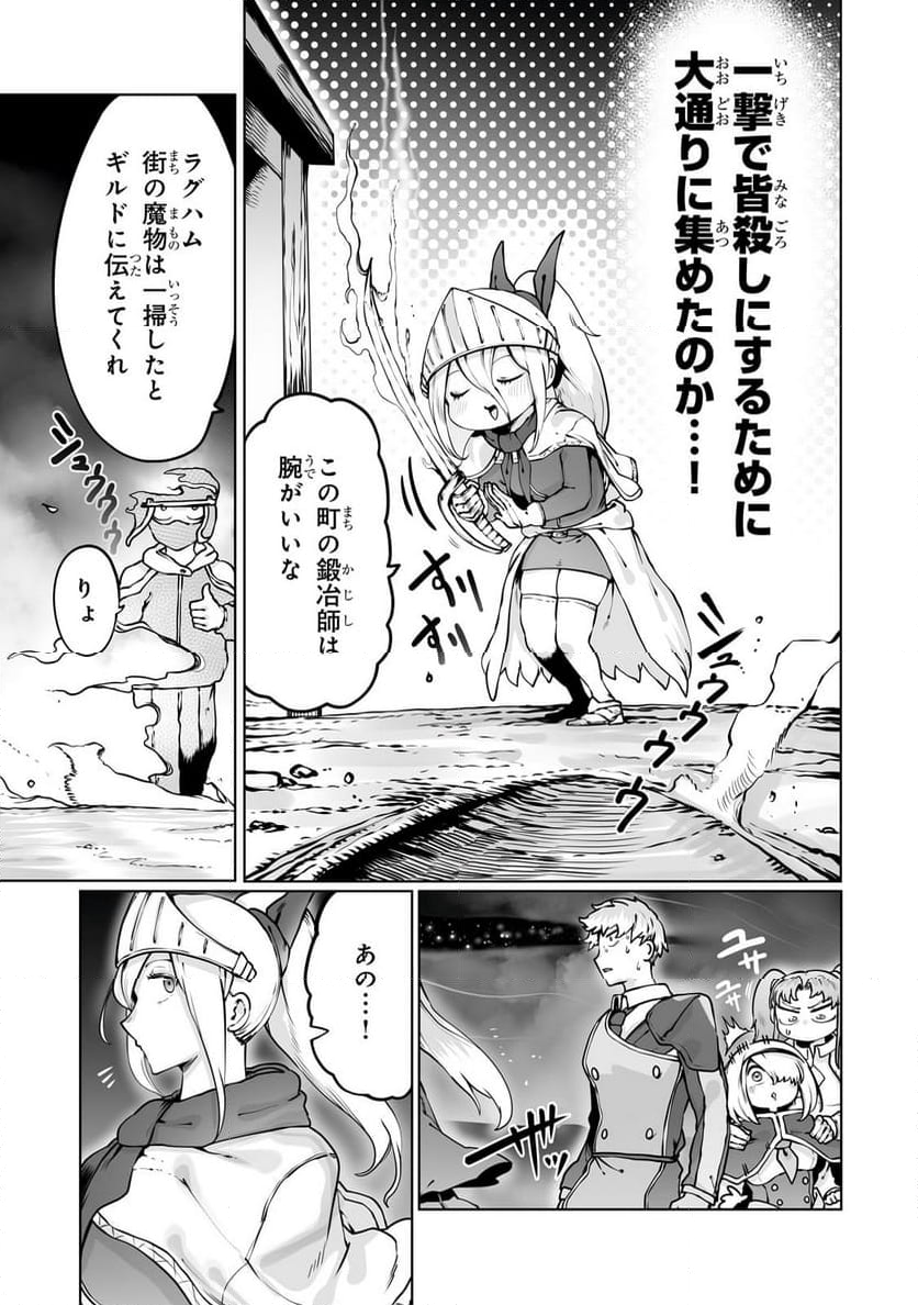 俺の前世の知識で底辺職テイマーが上級職になってしまいそうな件 - 第40.2話 - Page 7