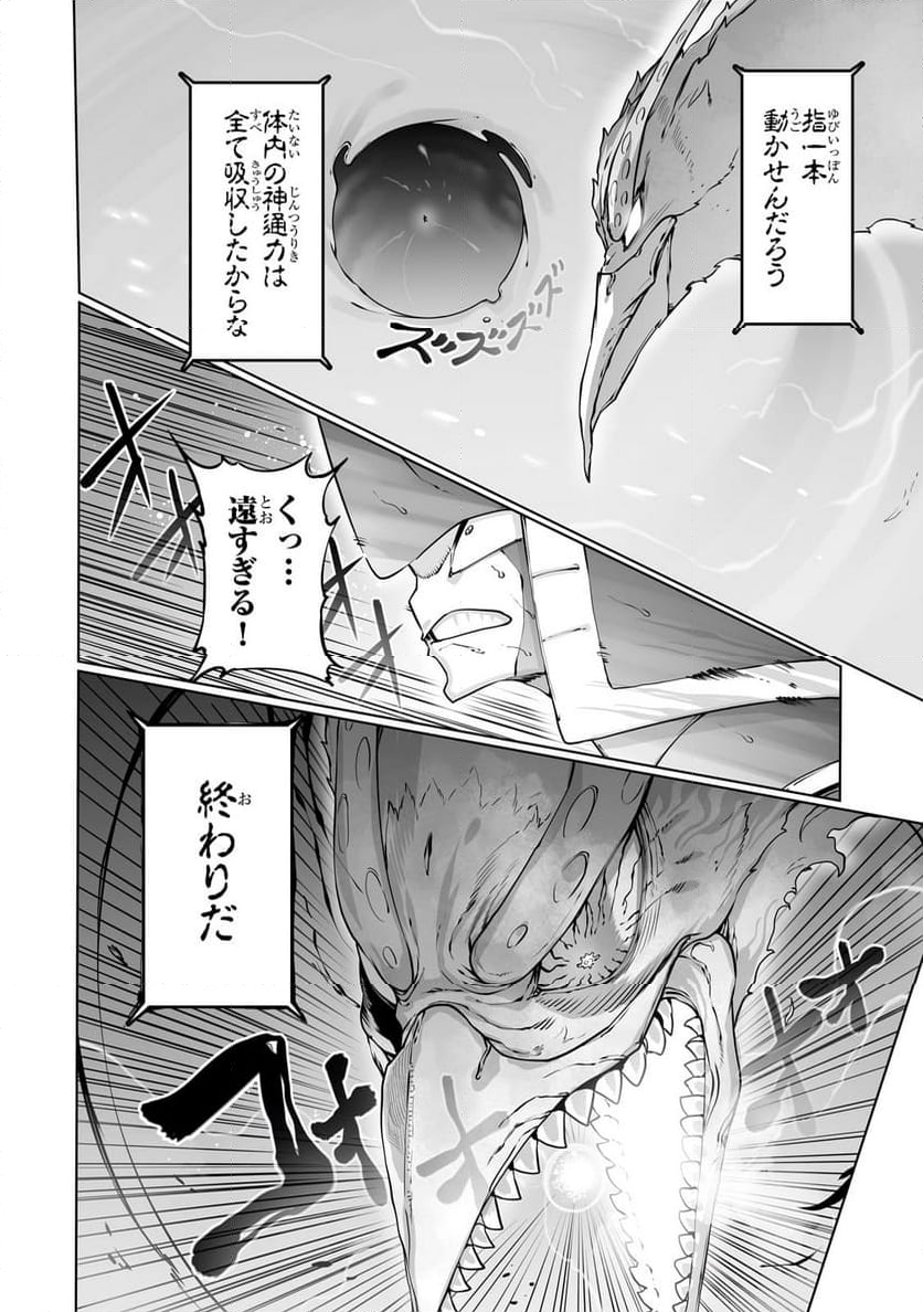 俺の前世の知識で底辺職テイマーが上級職になってしまいそうな件 - 第41.1話 - Page 10