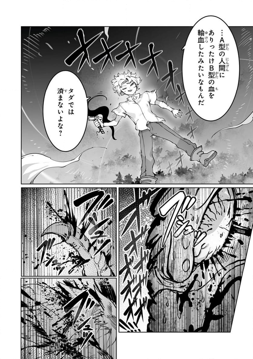 俺の前世の知識で底辺職テイマーが上級職になってしまいそうな件 - 第41.2話 - Page 8