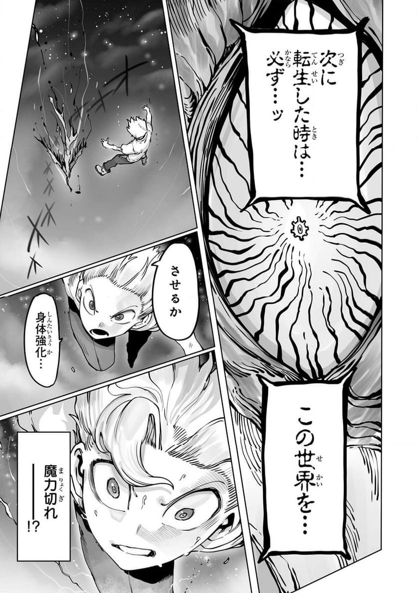 俺の前世の知識で底辺職テイマーが上級職になってしまいそうな件 - 第42.1話 - Page 7