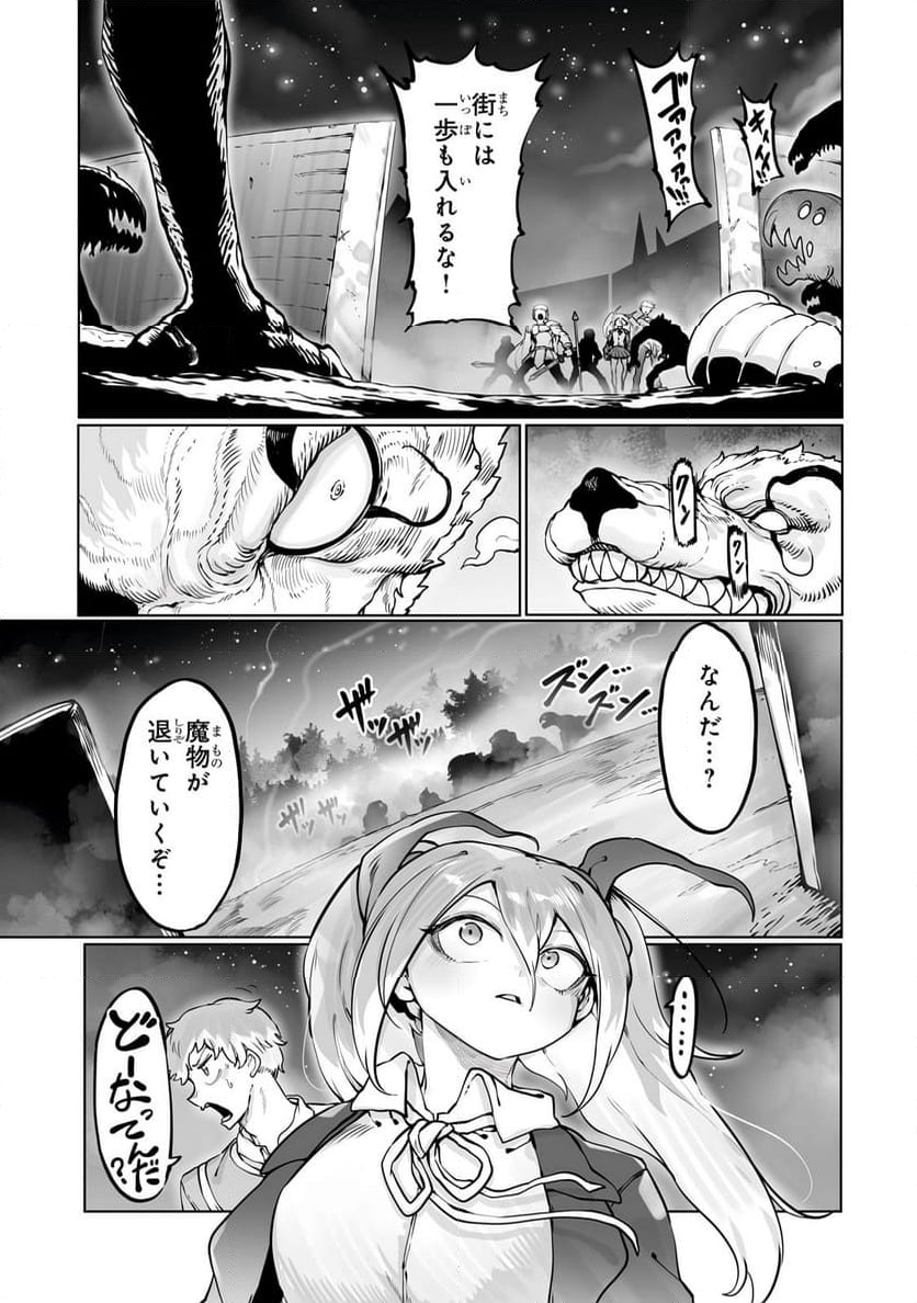 俺の前世の知識で底辺職テイマーが上級職になってしまいそうな件 - 第42.2話 - Page 9