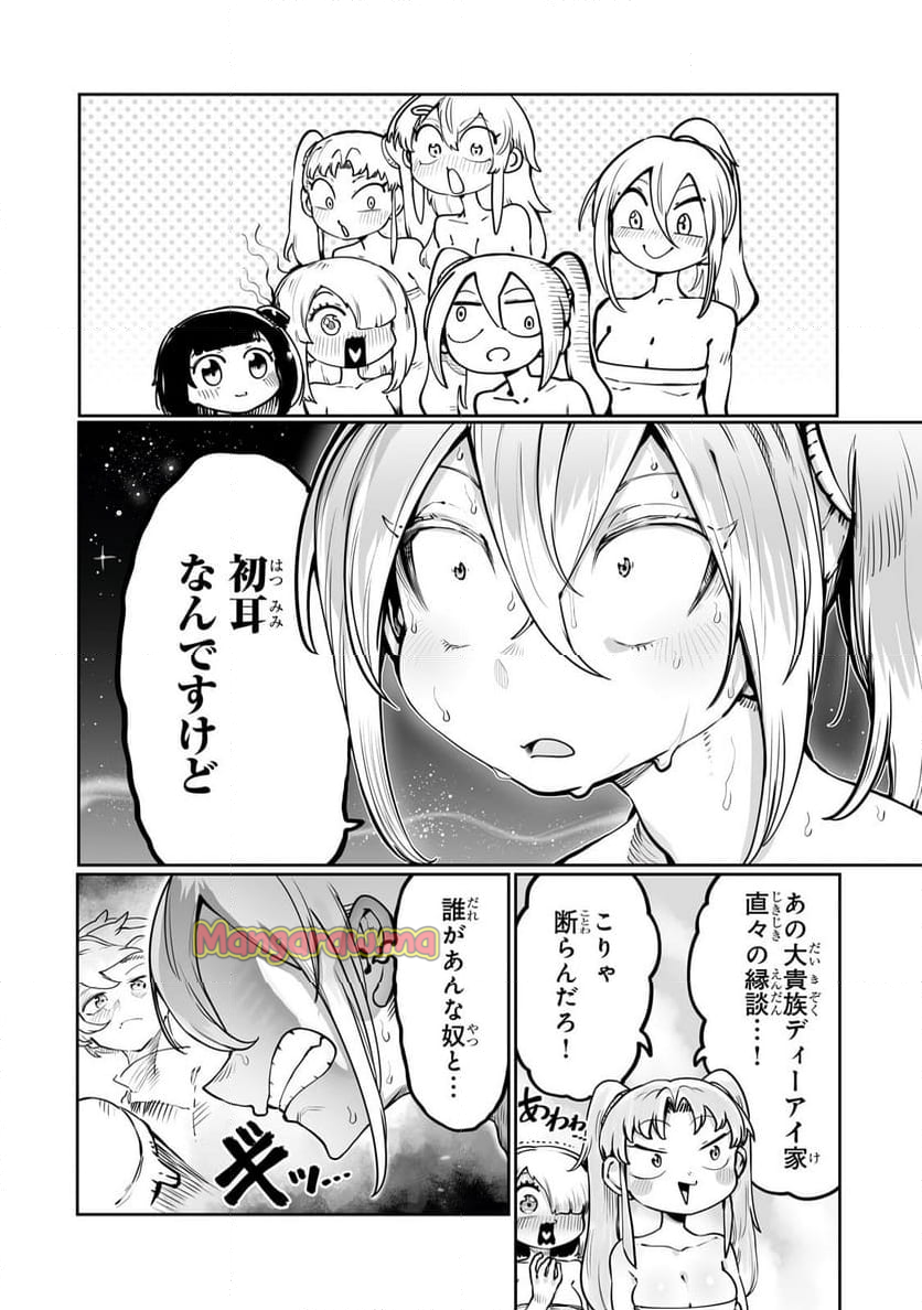 俺の前世の知識で底辺職テイマーが上級職になってしまいそうな件 - 第43話 - Page 16