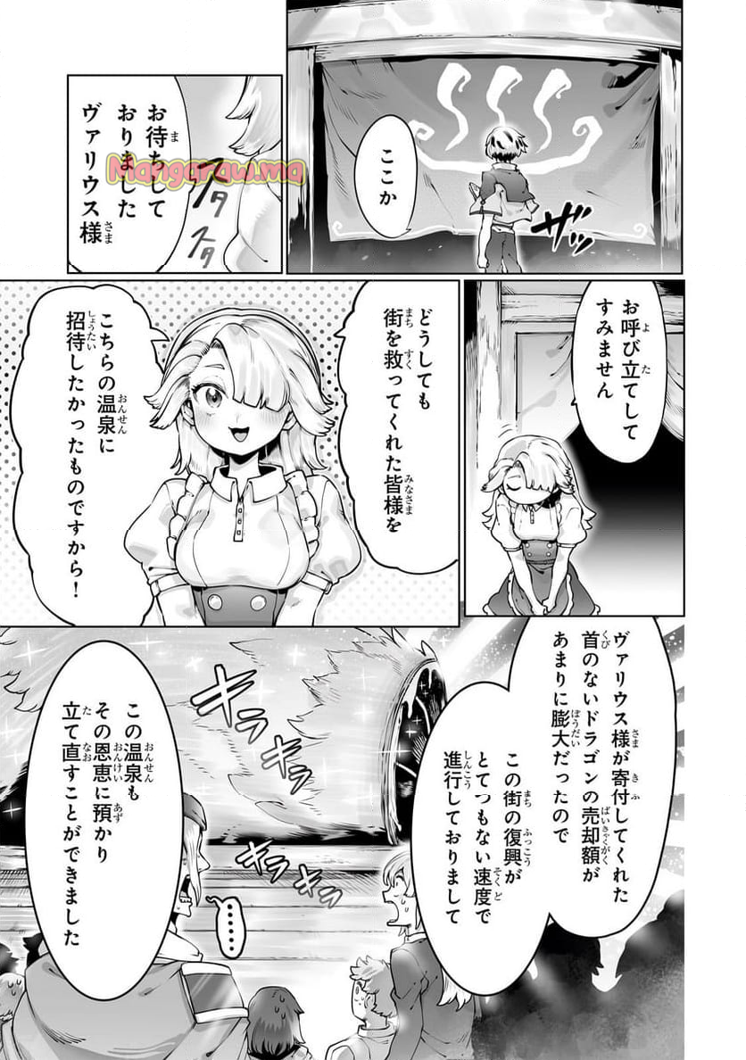 俺の前世の知識で底辺職テイマーが上級職になってしまいそうな件 - 第43話 - Page 3