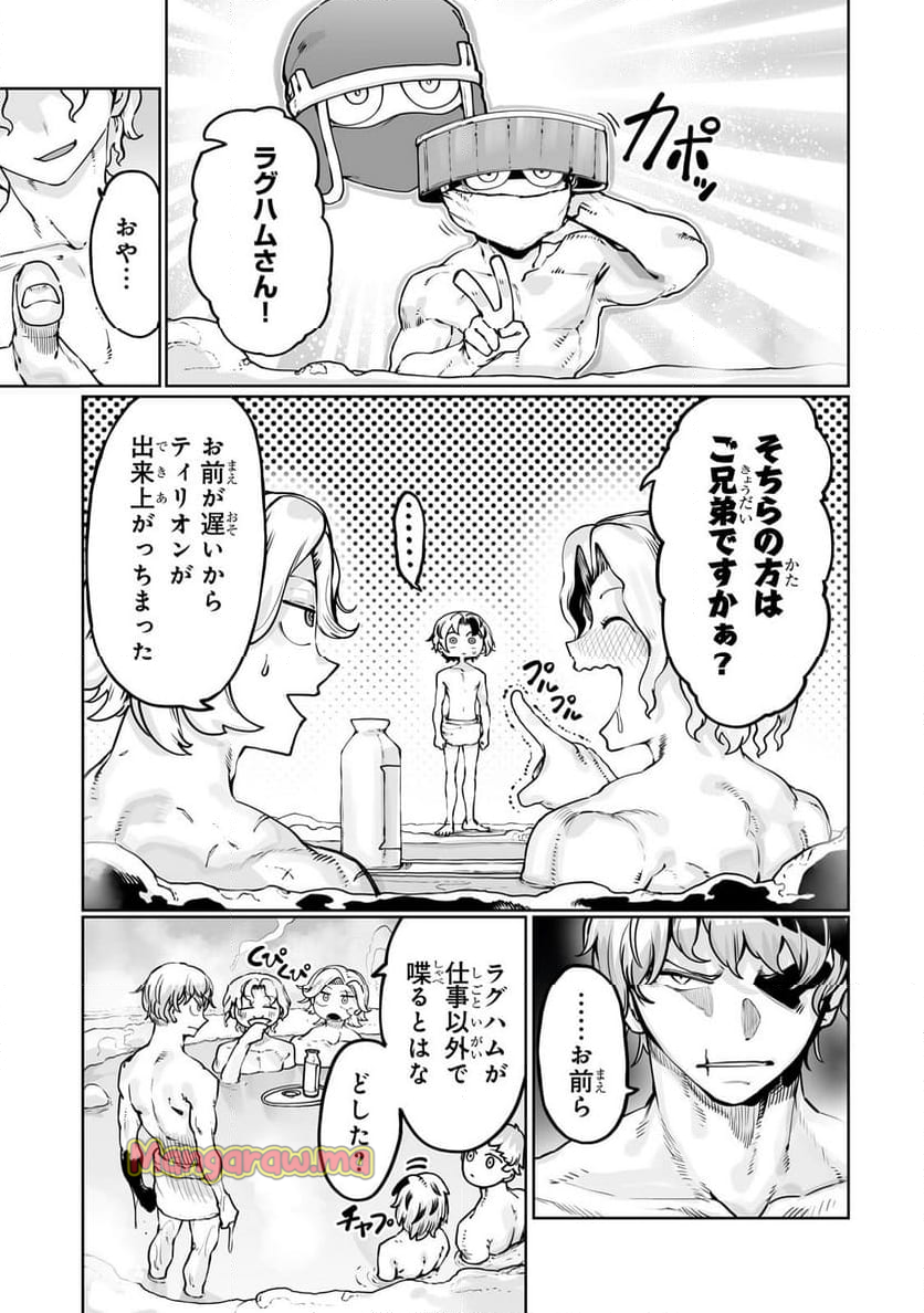 俺の前世の知識で底辺職テイマーが上級職になってしまいそうな件 - 第43話 - Page 5