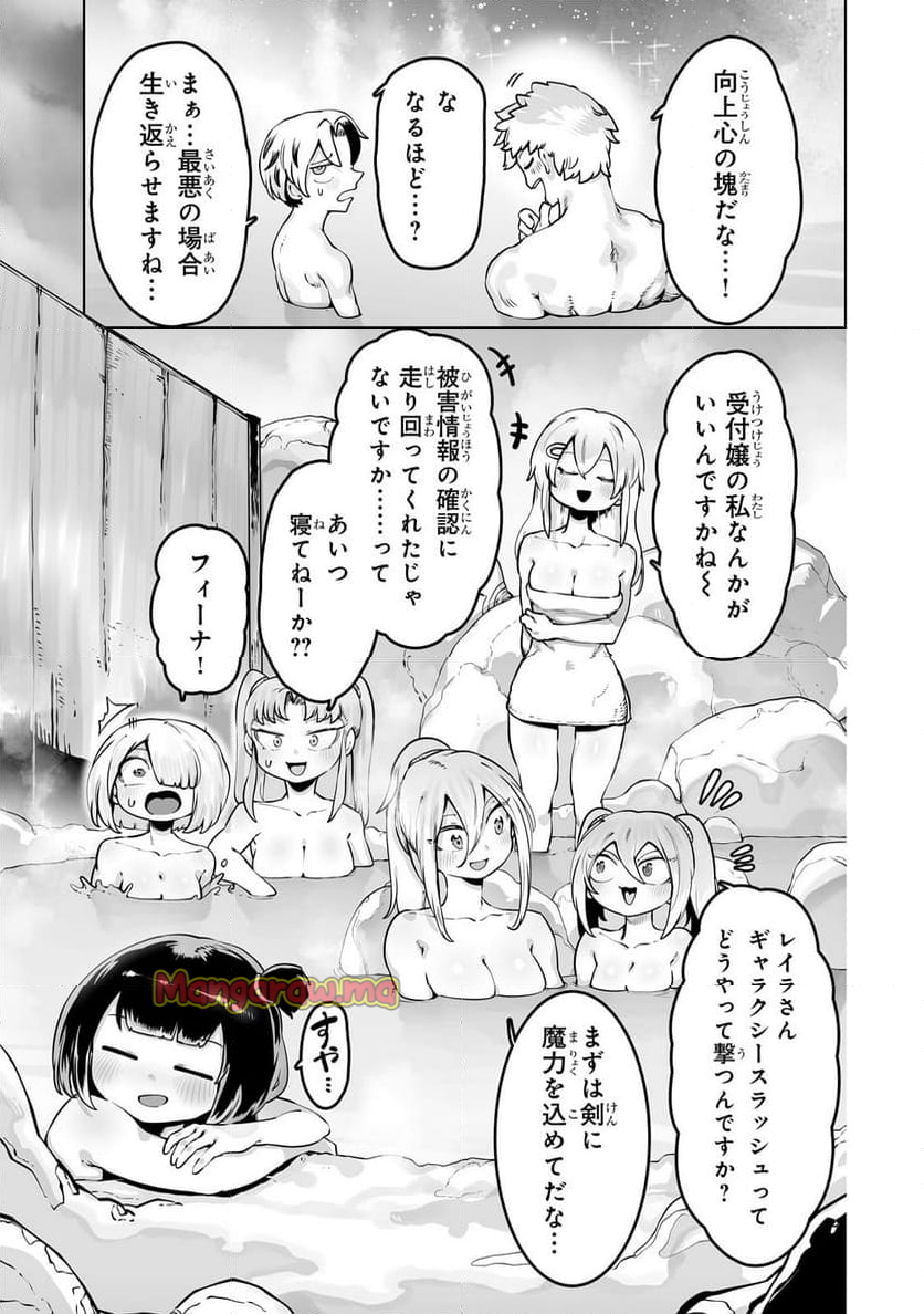 俺の前世の知識で底辺職テイマーが上級職になってしまいそうな件 - 第43話 - Page 7