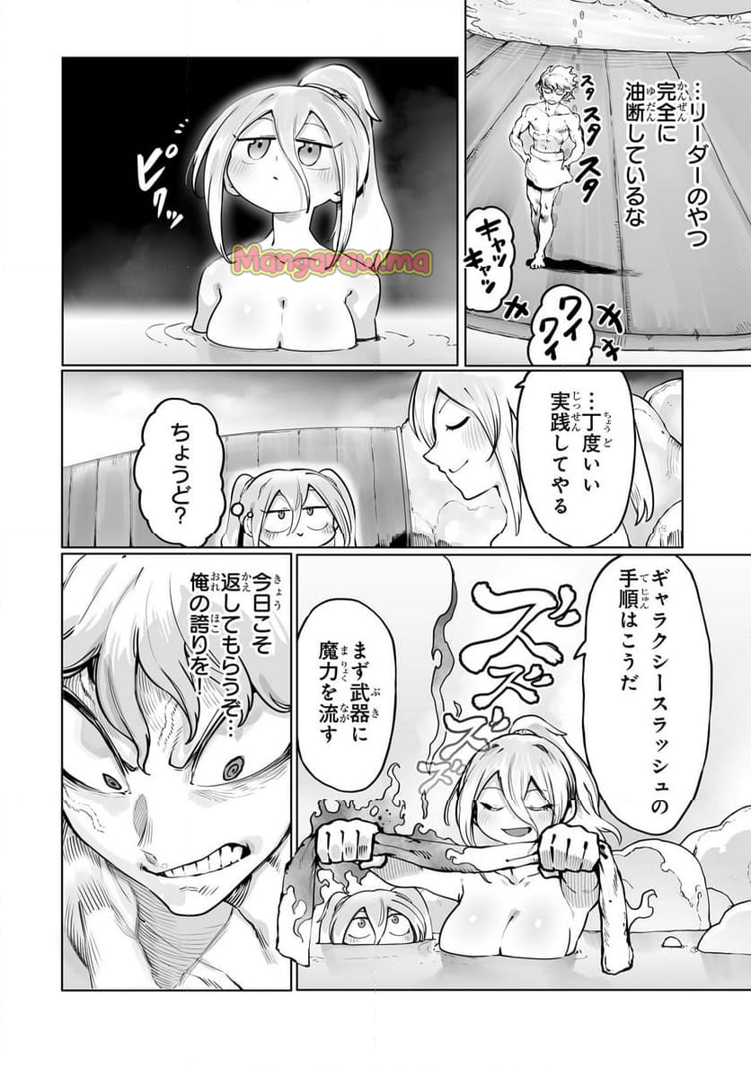 俺の前世の知識で底辺職テイマーが上級職になってしまいそうな件 - 第43話 - Page 8