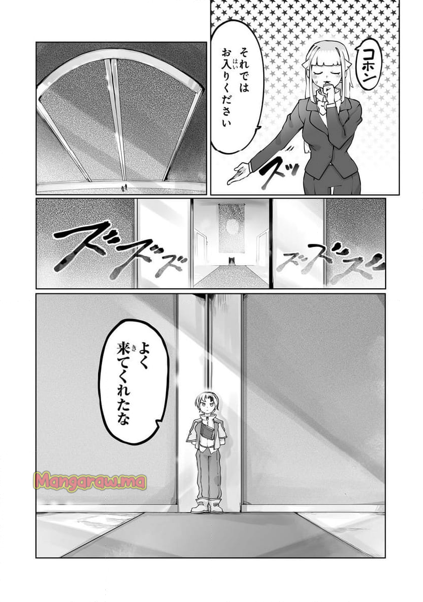 俺の前世の知識で底辺職テイマーが上級職になってしまいそうな件 - 第44話 - Page 6