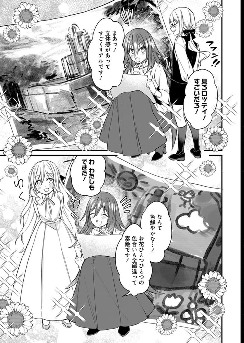 なんでもメイドと侯爵様の子育て論 - 第8話 - Page 3