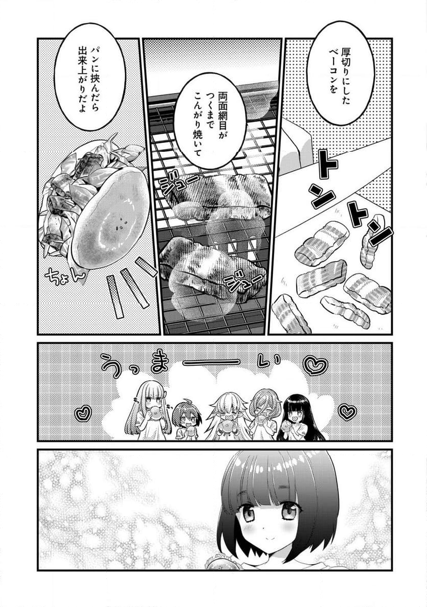 ジャガイモ農家の村娘、剣神と謳われるまで。 - 第18話 - Page 13