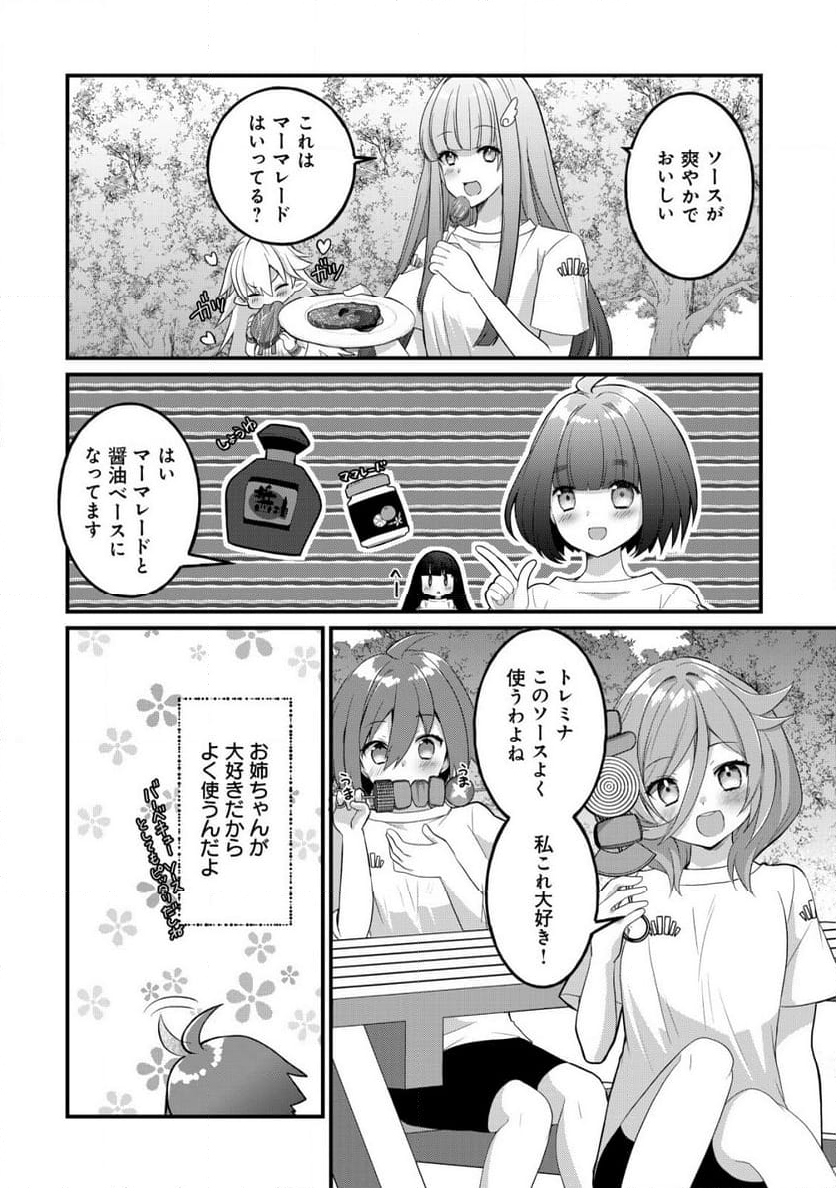 ジャガイモ農家の村娘、剣神と謳われるまで。 - 第18話 - Page 10