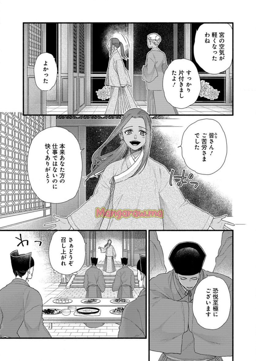 朱太后秘録 私が妃だなんて聞いてませんが! - 第10話 - Page 17