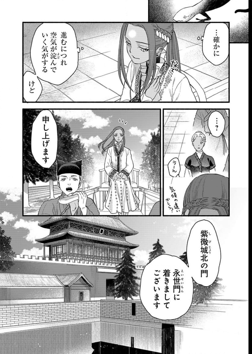 朱太后秘録 私が妃だなんて聞いてませんが! - 第6話 - Page 22