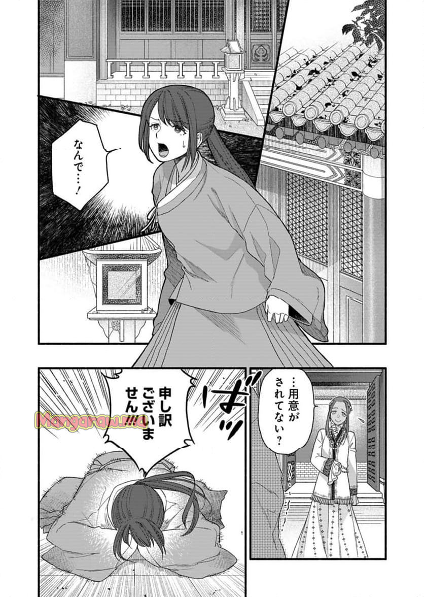 朱太后秘録 私が妃だなんて聞いてませんが! - 第7話 - Page 17