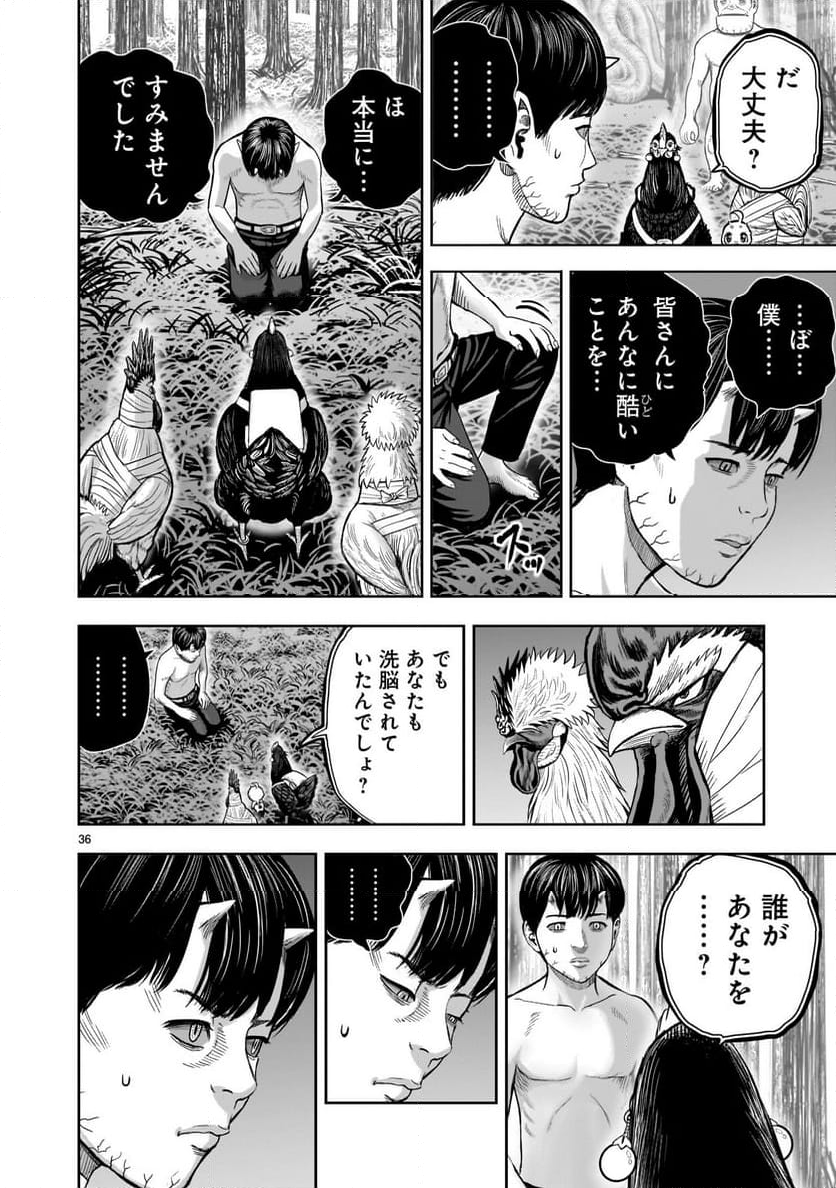 ニワトリ・ファイター - 第30話 - Page 36