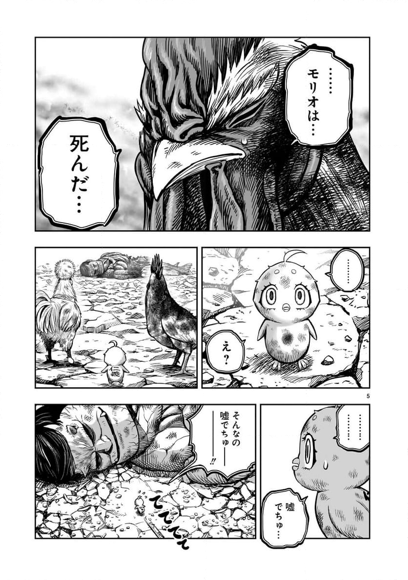 ニワトリ・ファイター - 第30話 - Page 5