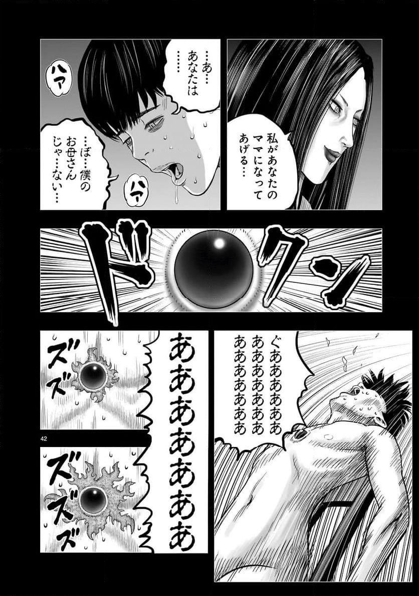 ニワトリ・ファイター - 第30話 - Page 42