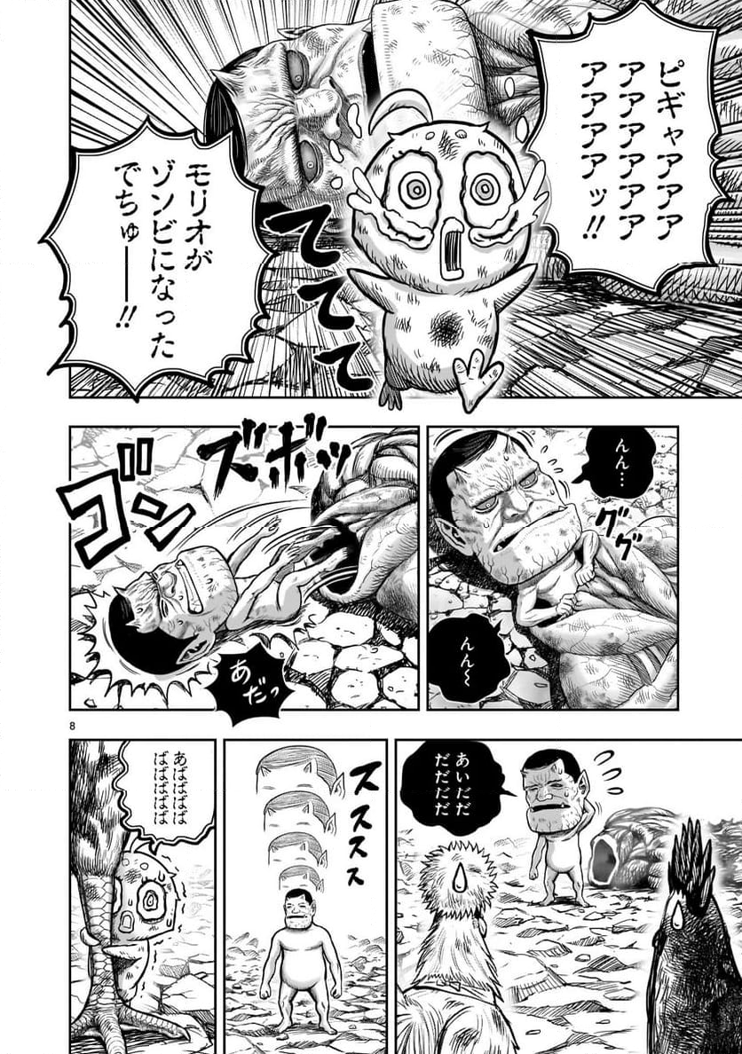 ニワトリ・ファイター - 第30話 - Page 8