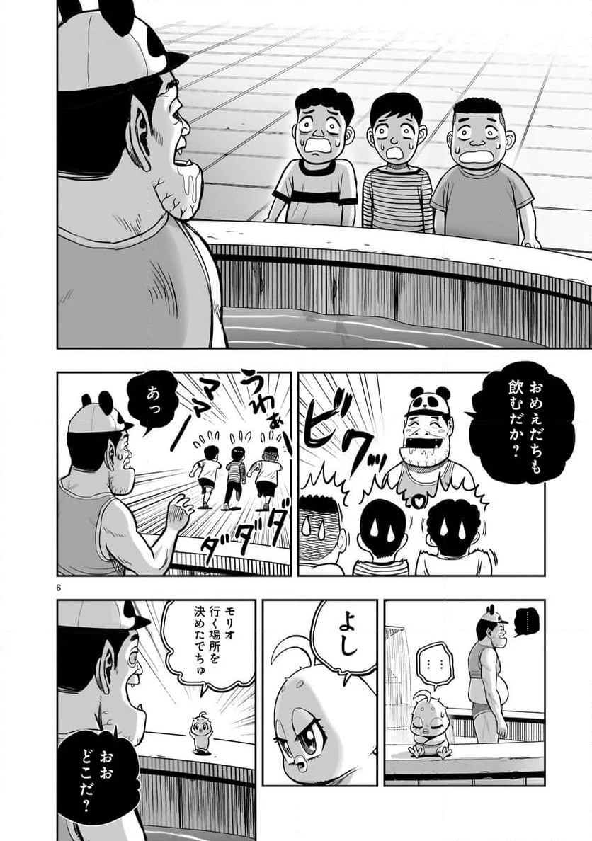 ニワトリ・ファイター - 第36話 - Page 6