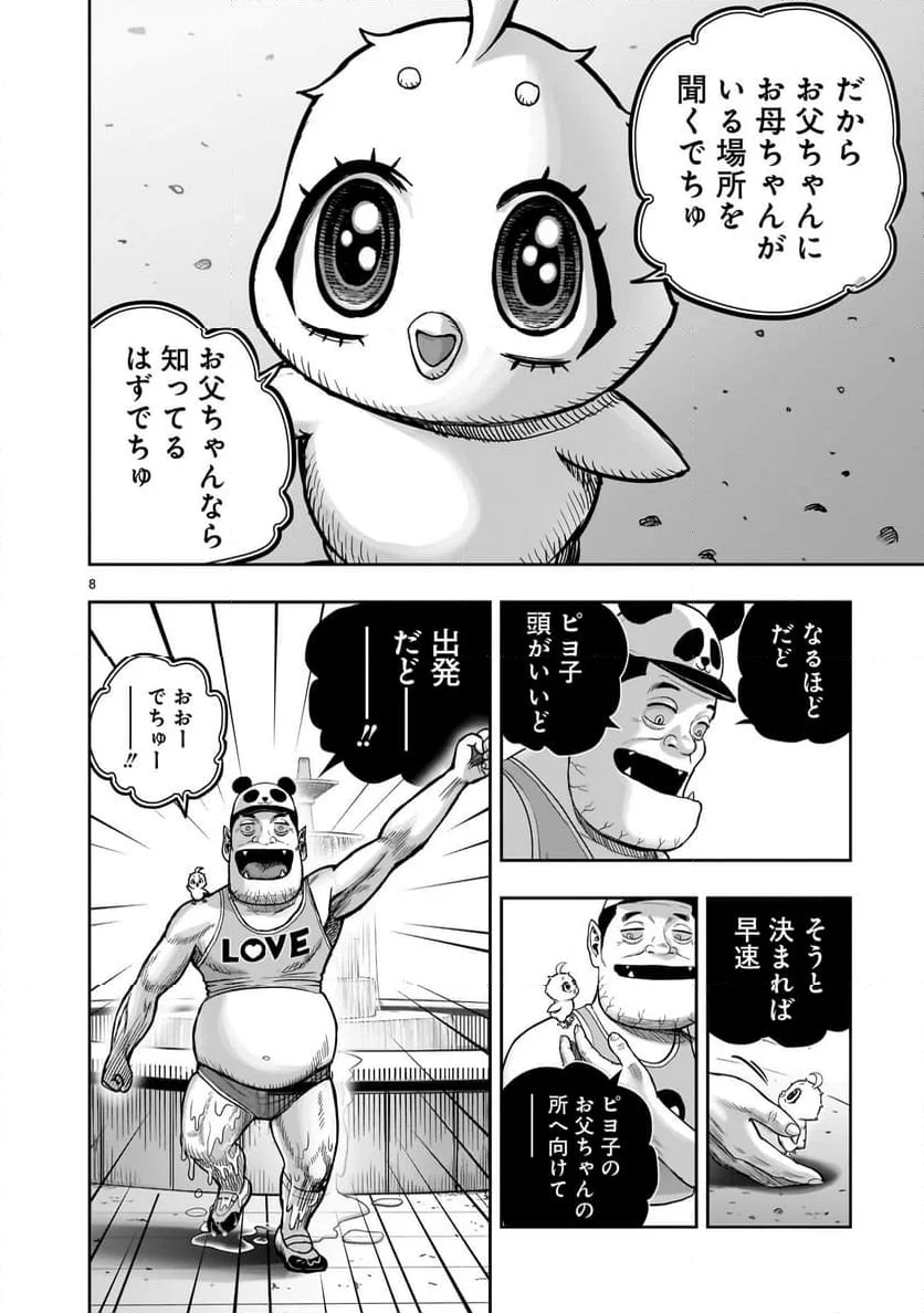 ニワトリ・ファイター - 第36話 - Page 8