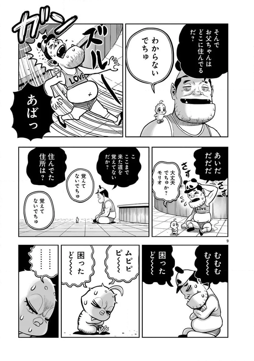 ニワトリ・ファイター - 第36話 - Page 9