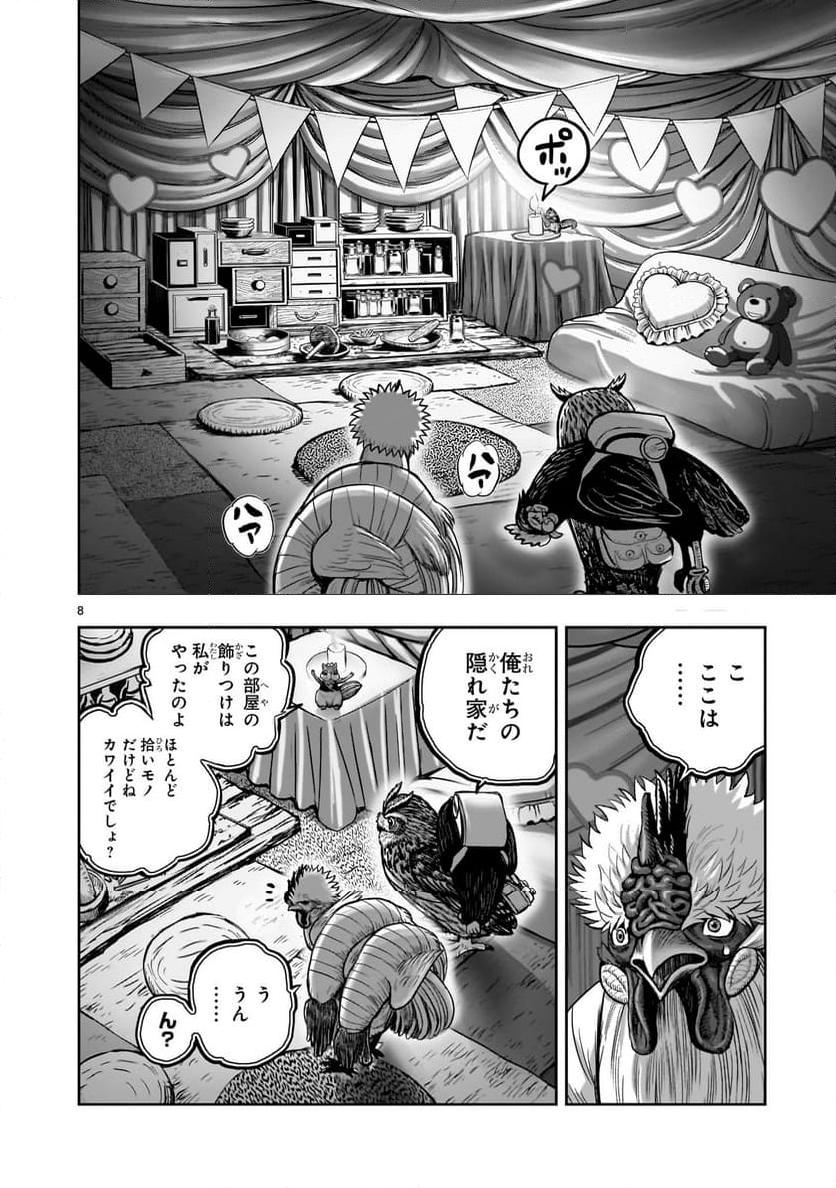 ニワトリ・ファイター - 第41話 - Page 8