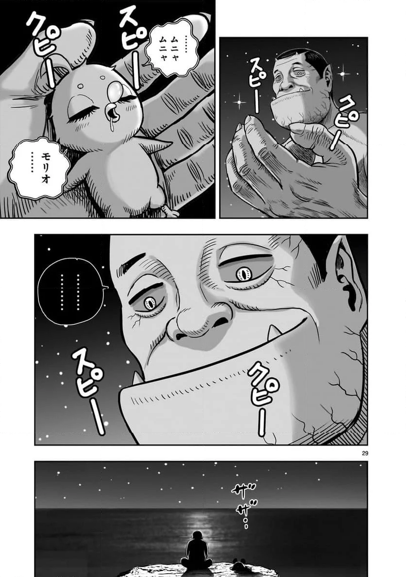 ニワトリ・ファイター - 第42話 - Page 29