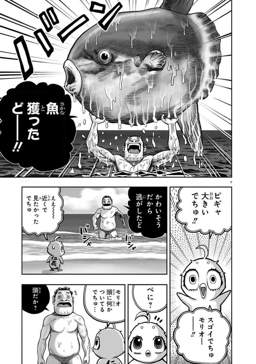 ニワトリ・ファイター - 第42話 - Page 7