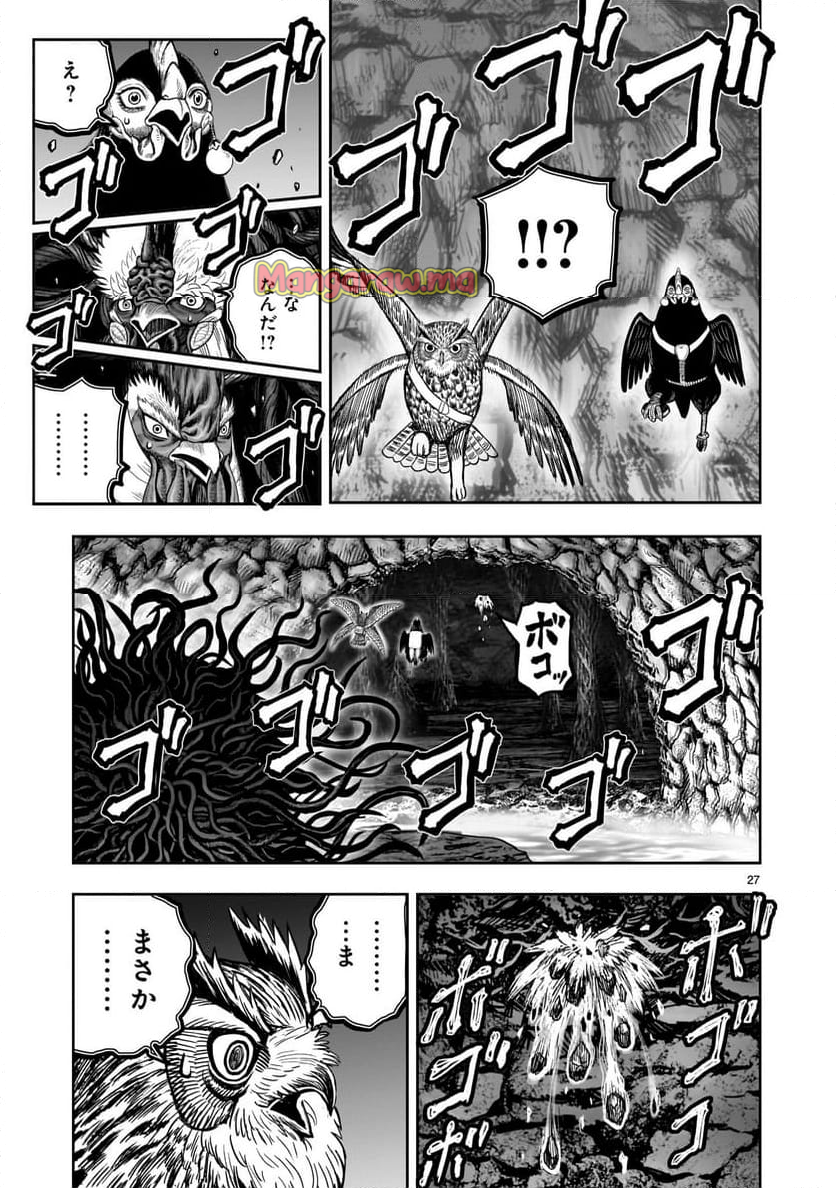 ニワトリ・ファイター - 第44話 - Page 27