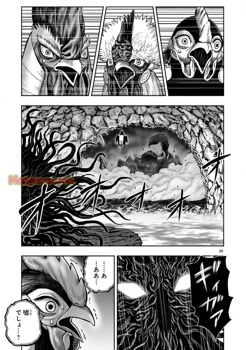 ニワトリ・ファイター - 第44話 - Page 29