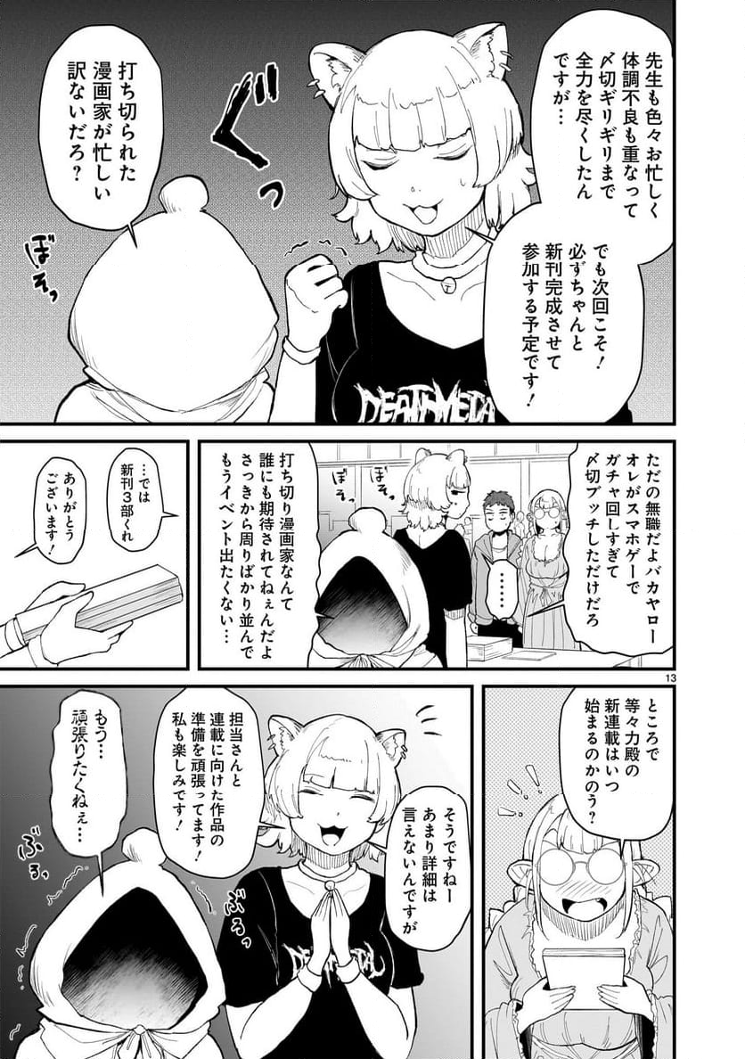 たんけんはっけん ぼくの異世界エルフさん - 第14話 - Page 13