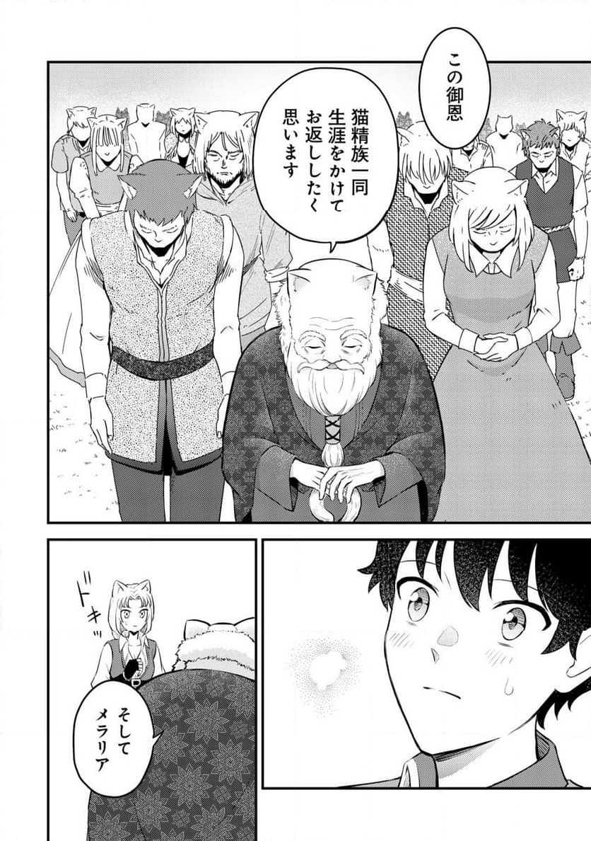 神竜帝国のドラゴンテイマー - 第9話 - Page 23