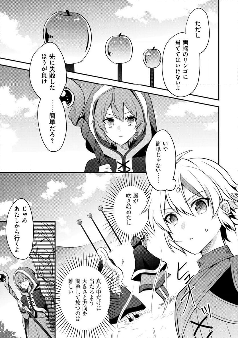 転生貴族の異世界冒険録　～カインのやりすぎギルド日記～ - 第35話 - Page 11