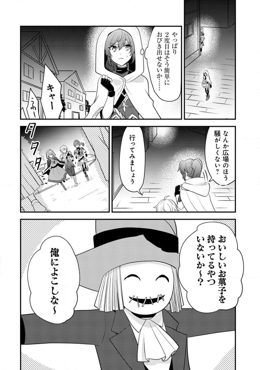 転生貴族の異世界冒険録　～カインのやりすぎギルド日記～ - 第35話 - Page 22