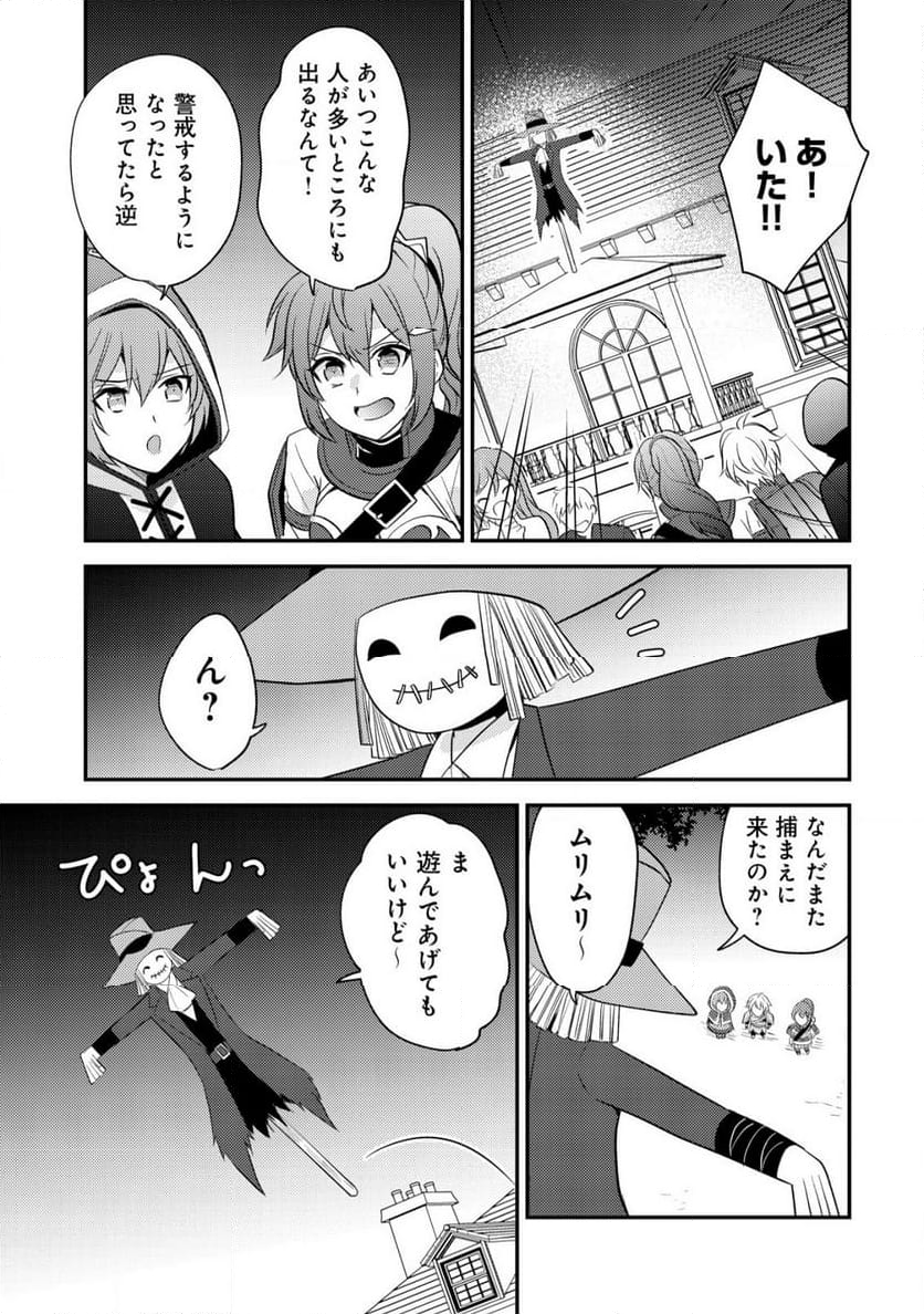 転生貴族の異世界冒険録　～カインのやりすぎギルド日記～ - 第35話 - Page 23