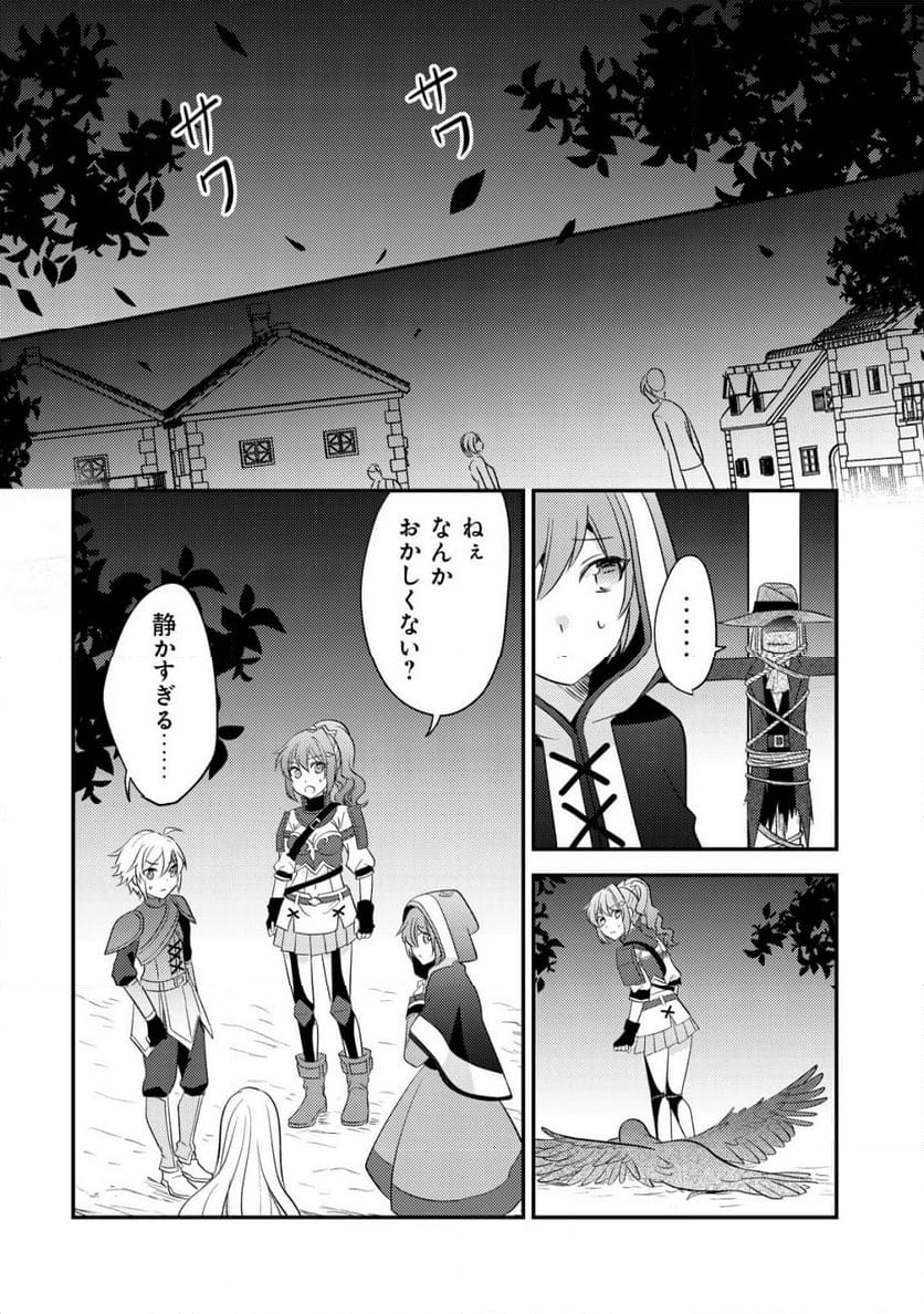 転生貴族の異世界冒険録　～カインのやりすぎギルド日記～ - 第35話 - Page 30