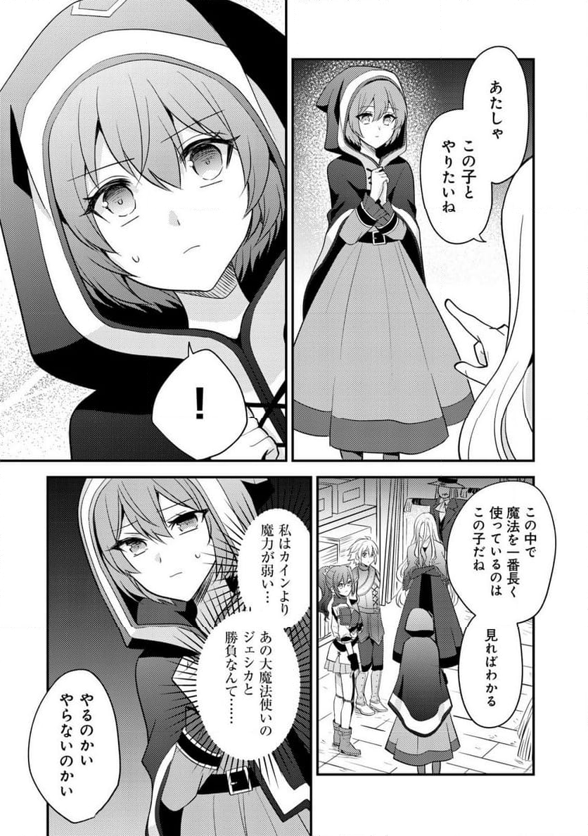 転生貴族の異世界冒険録　～カインのやりすぎギルド日記～ - 第35話 - Page 8