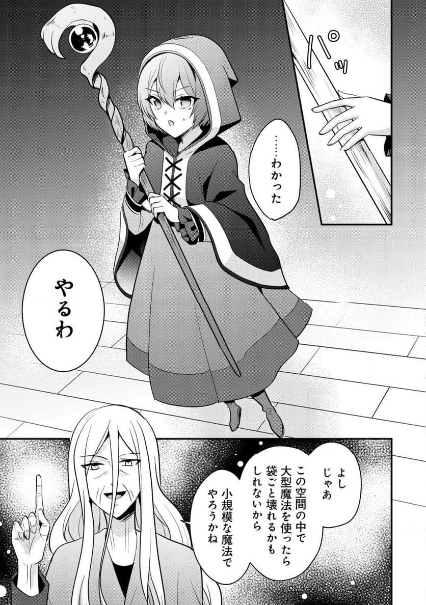 転生貴族の異世界冒険録　～カインのやりすぎギルド日記～ - 第35話 - Page 9